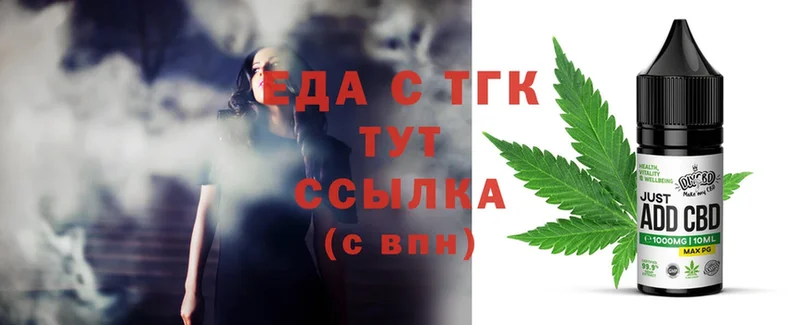 где купить   Ужур  Печенье с ТГК конопля 